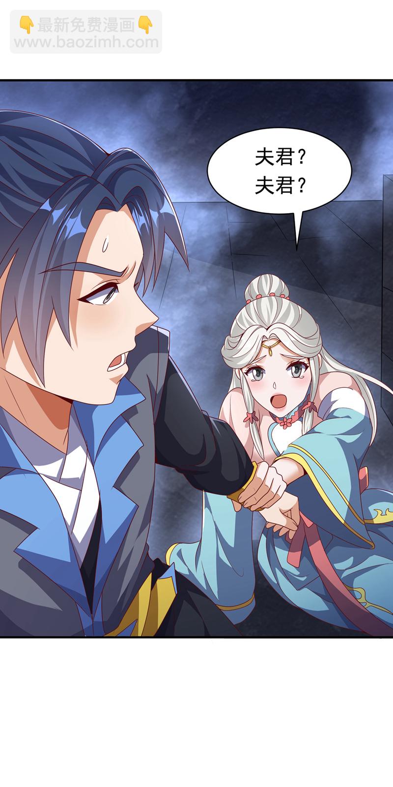 🍘武逆 第477话 尽全力杀了他！ 第29页