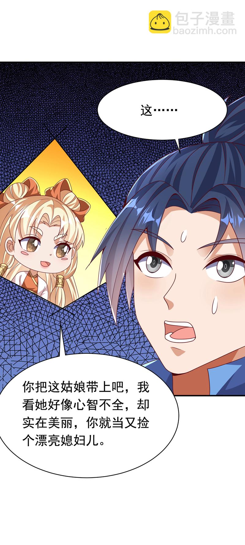 🍘武逆 第477话 尽全力杀了他！ 第30页