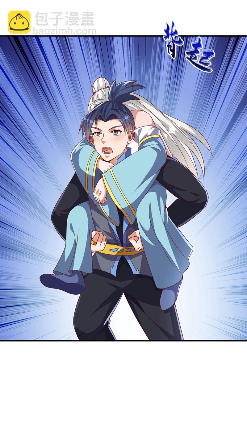 🍘武逆 第477话 尽全力杀了他！ 第31页