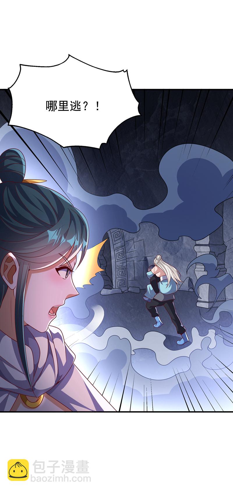 🍘武逆 第477话 尽全力杀了他！ 第32页