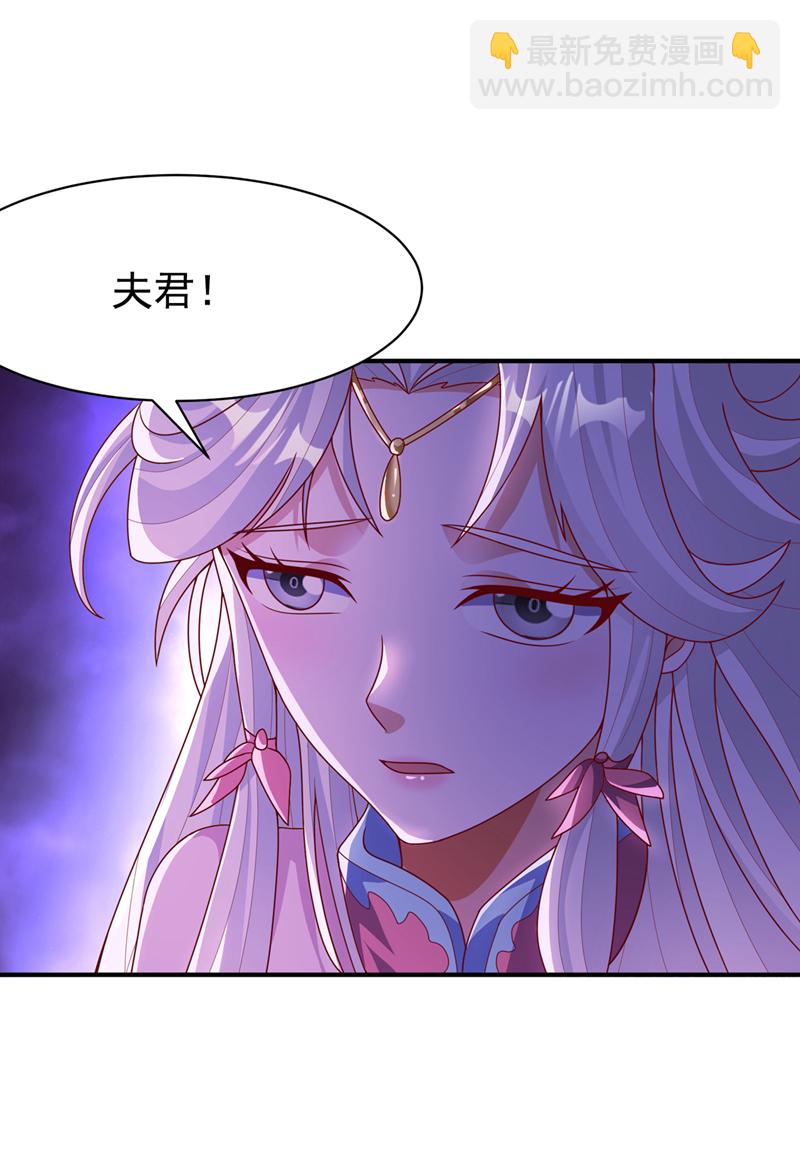 🍘武逆 第477话 尽全力杀了他！ 第8页