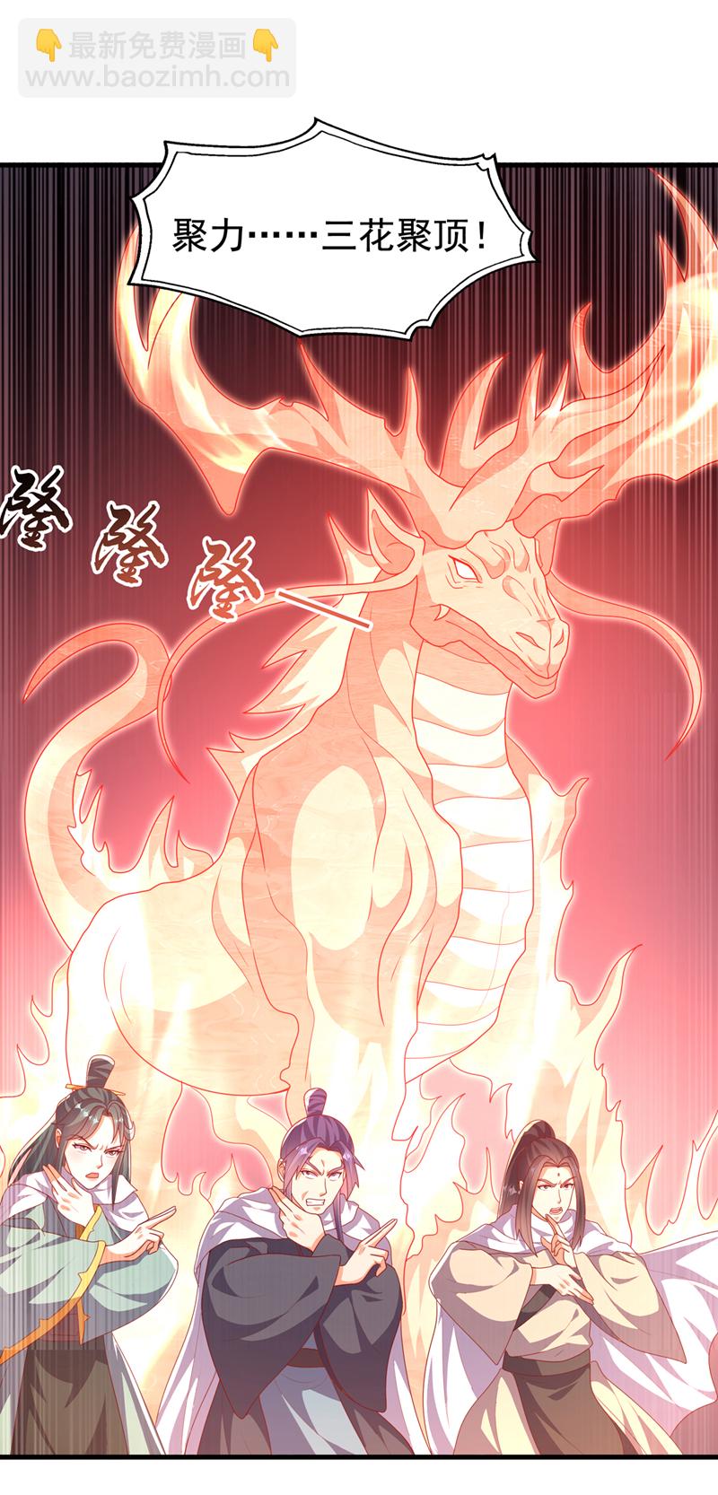🍘武逆 第477话 尽全力杀了他！ 第9页