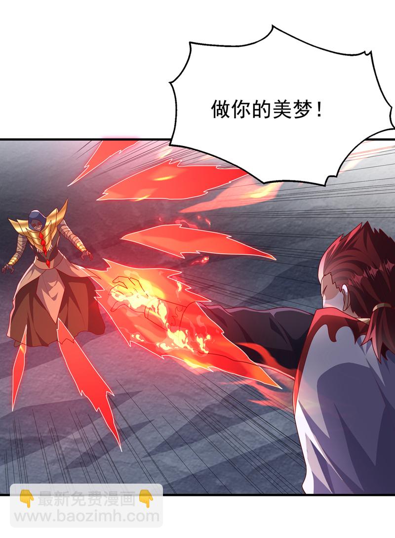 🍘武逆 第479话 这笔仇我记下了！ 第11页