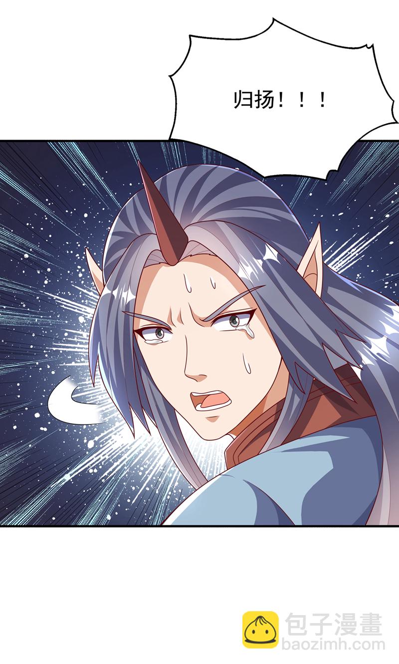 🍘武逆 第479话 这笔仇我记下了！ 第13页