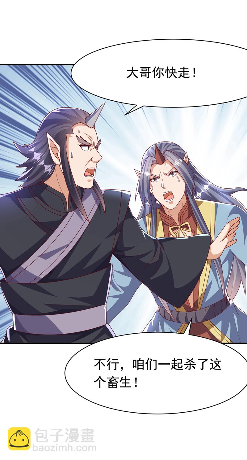 🍘武逆 第479话 这笔仇我记下了！ 第14页