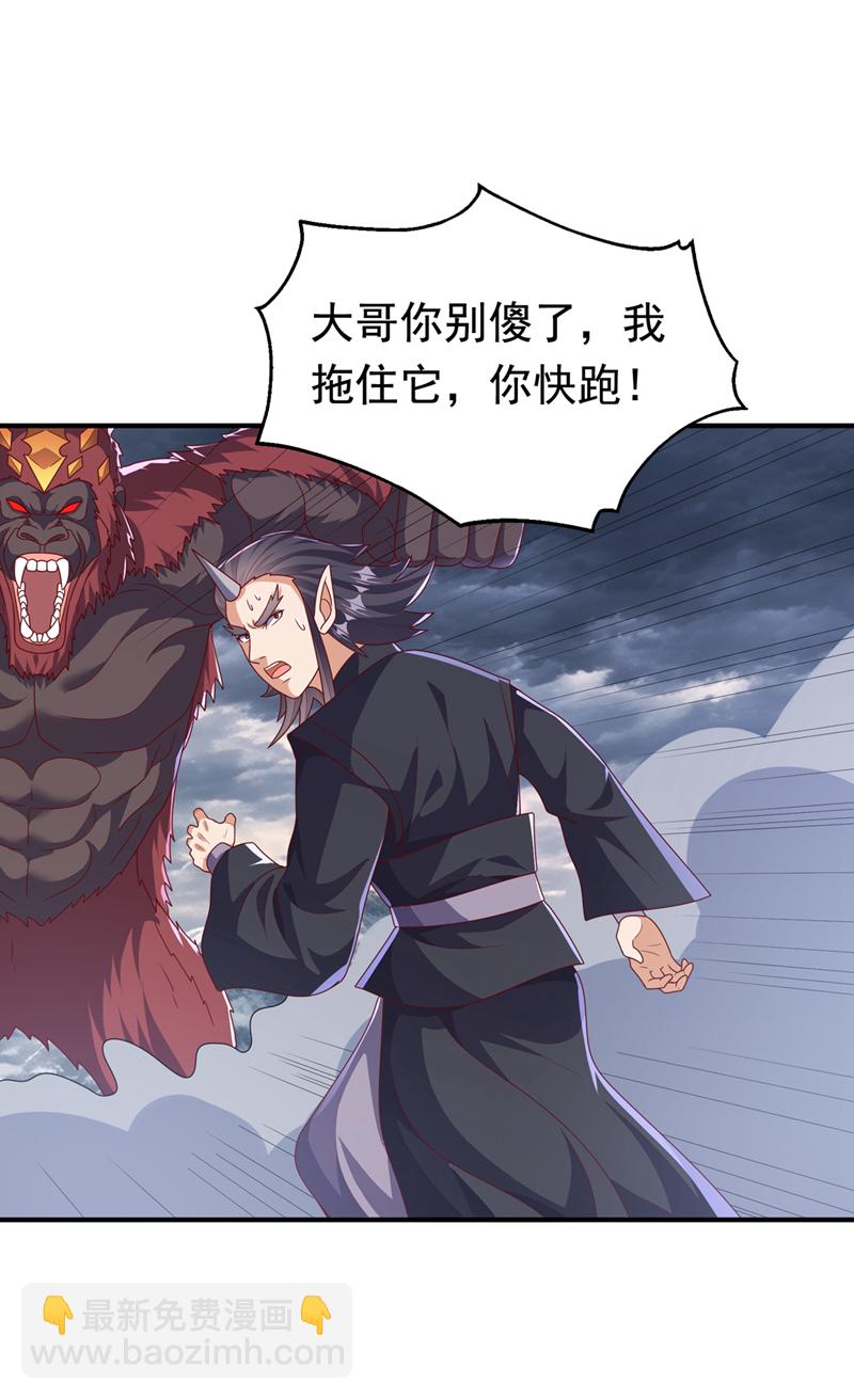 🍘武逆 第479话 这笔仇我记下了！ 第15页