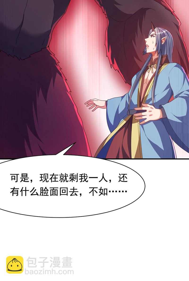 🍘武逆 第479话 这笔仇我记下了！ 第19页