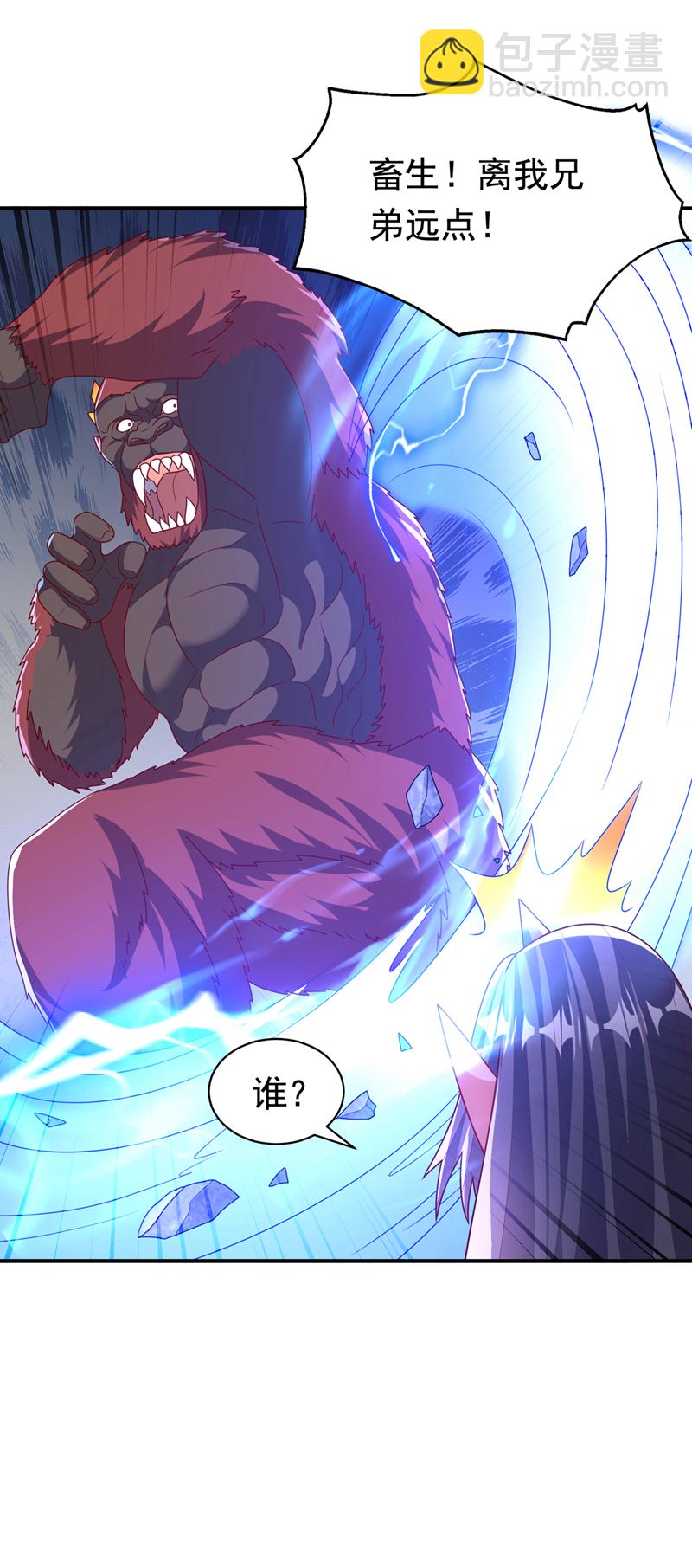 🍘武逆 第479话 这笔仇我记下了！ 第20页
