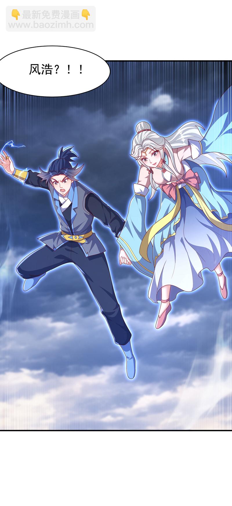 🍘武逆 第479话 这笔仇我记下了！ 第21页