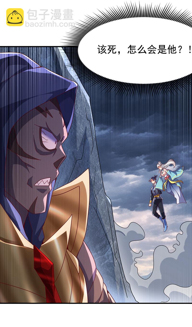 🍘武逆 第479话 这笔仇我记下了！ 第22页