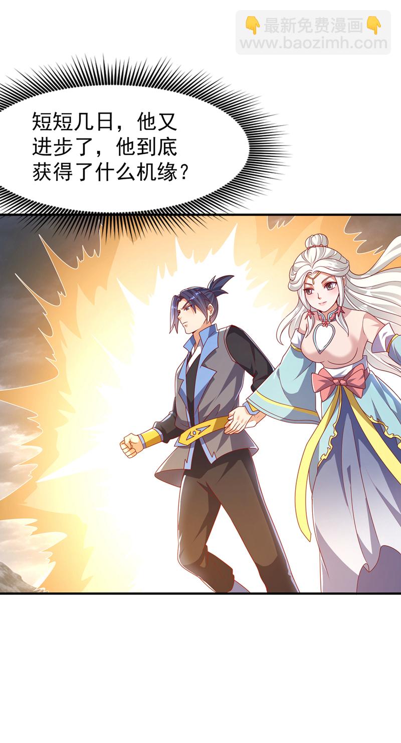 🍘武逆 第479话 这笔仇我记下了！ 第23页