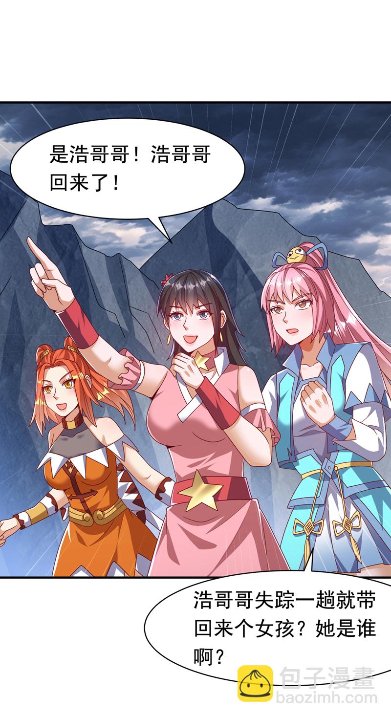 🍘武逆 第479话 这笔仇我记下了！ 第25页