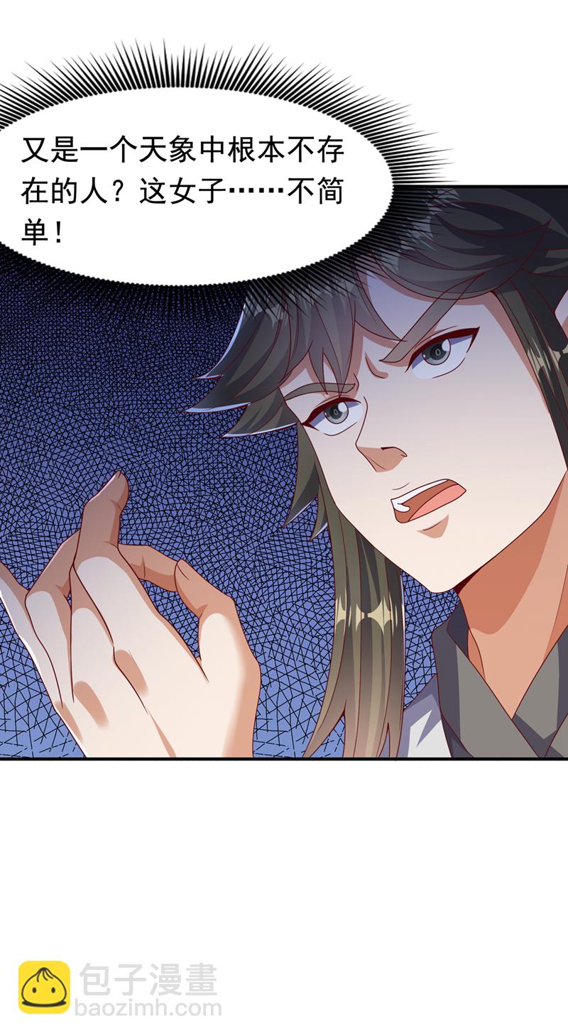 🍘武逆 第479话 这笔仇我记下了！ 第26页