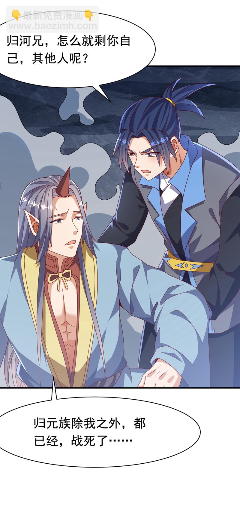 🍘武逆 第479话 这笔仇我记下了！ 第27页