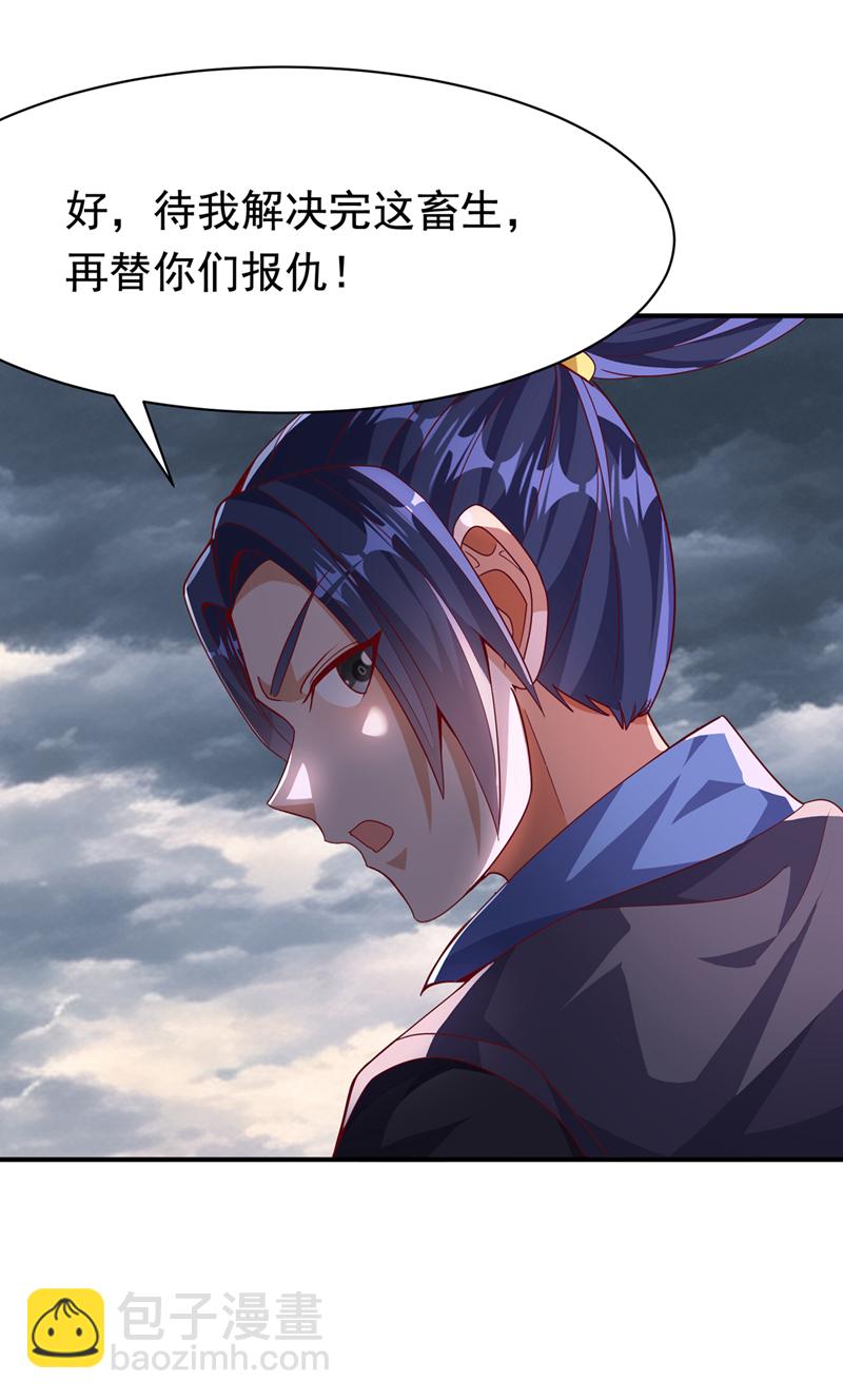 🍘武逆 第479话 这笔仇我记下了！ 第29页