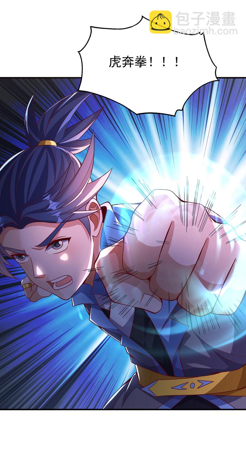 🍘武逆 第479话 这笔仇我记下了！ 第33页