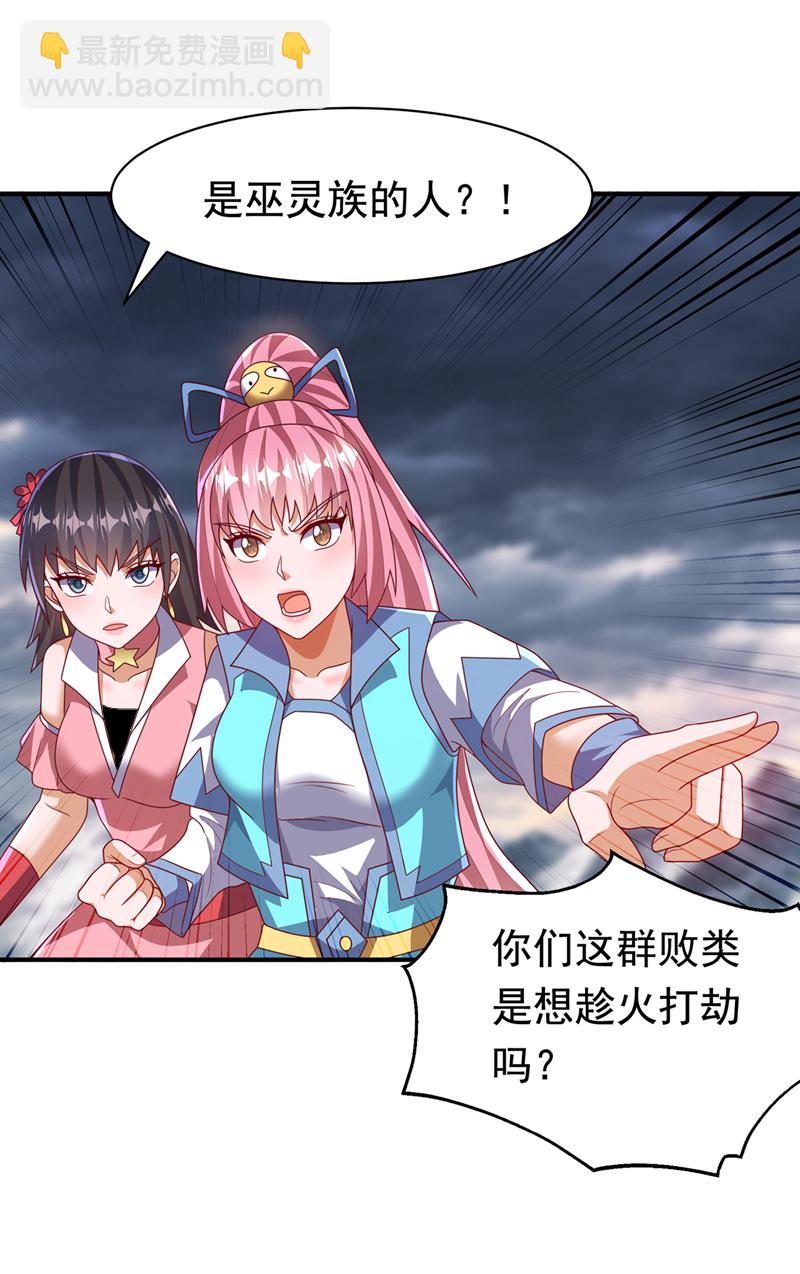🍘武逆 第479话 这笔仇我记下了！ 第5页