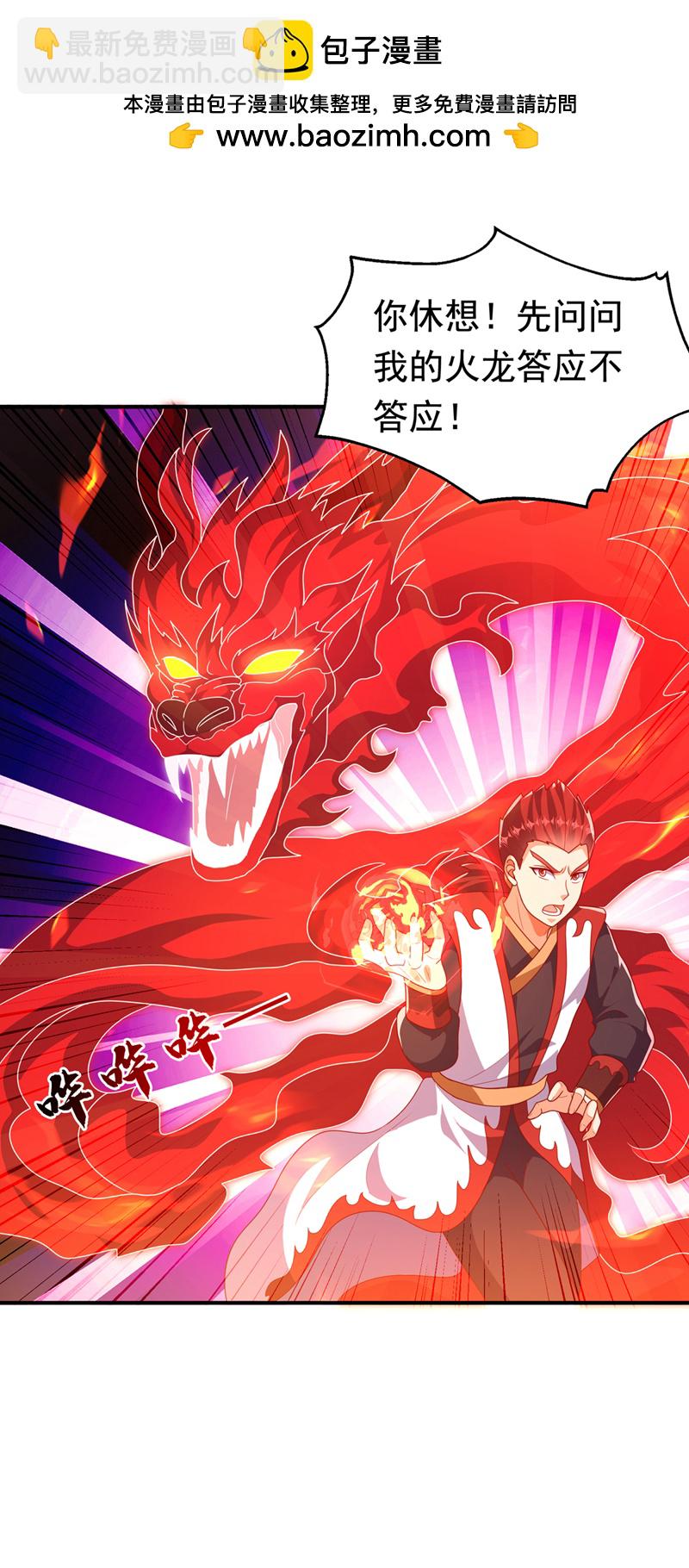 🍘武逆 第479话 这笔仇我记下了！ 第7页