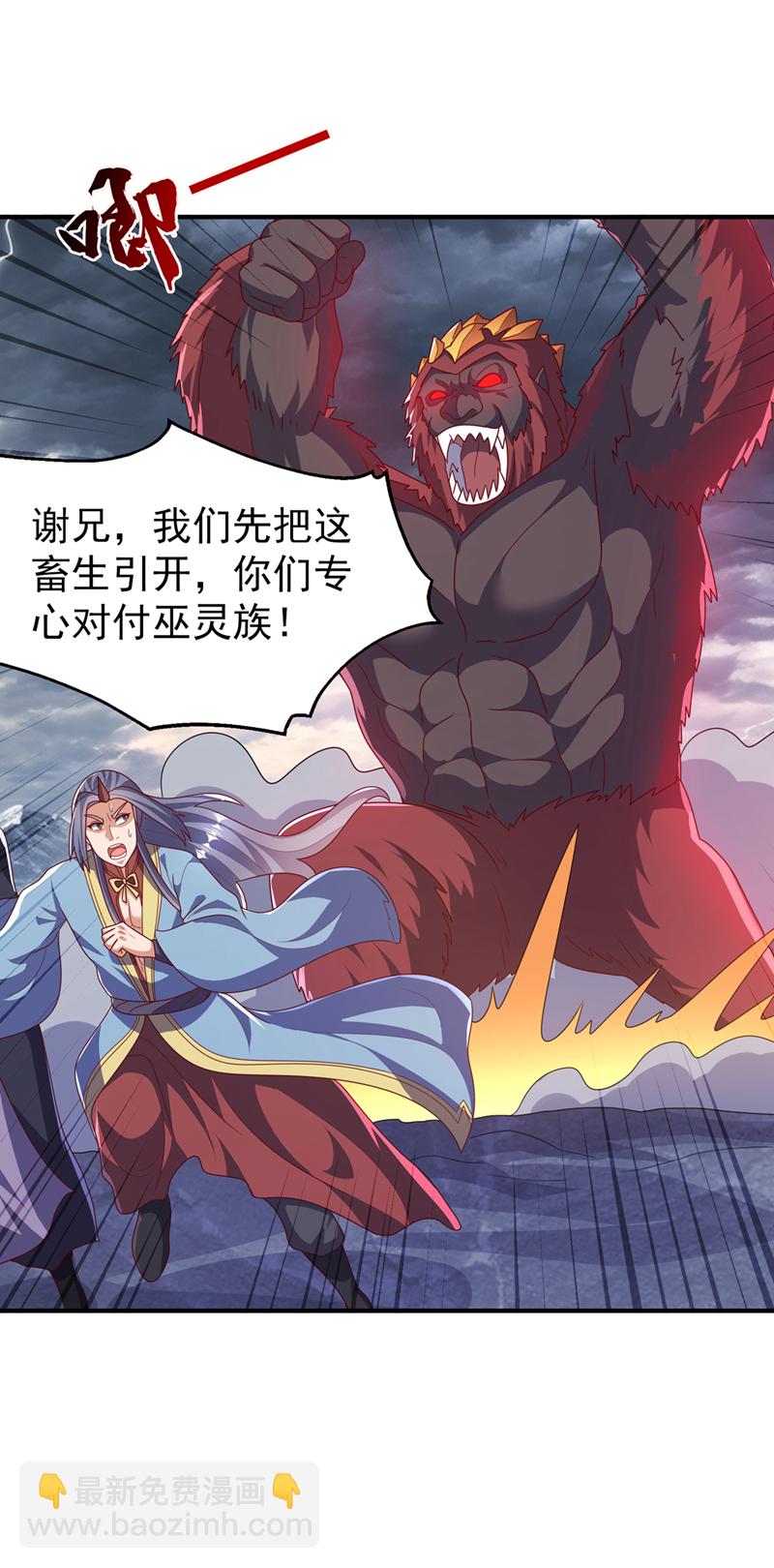 🍘武逆 第479话 这笔仇我记下了！ 第8页