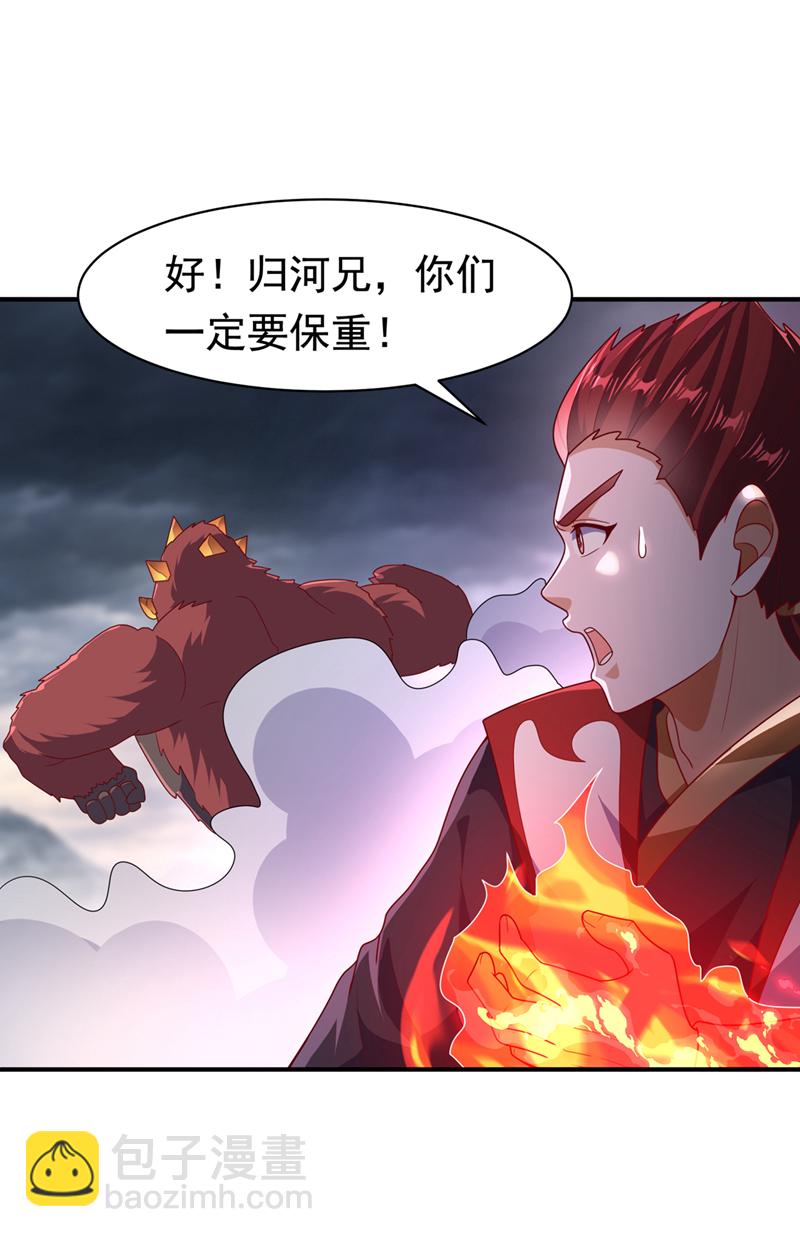 🍘武逆 第479话 这笔仇我记下了！ 第9页