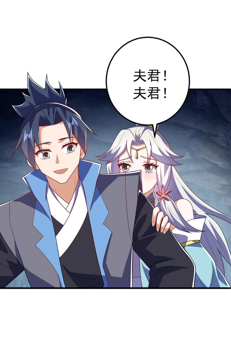 🍘武逆 第481话 我们该出去了 第1页