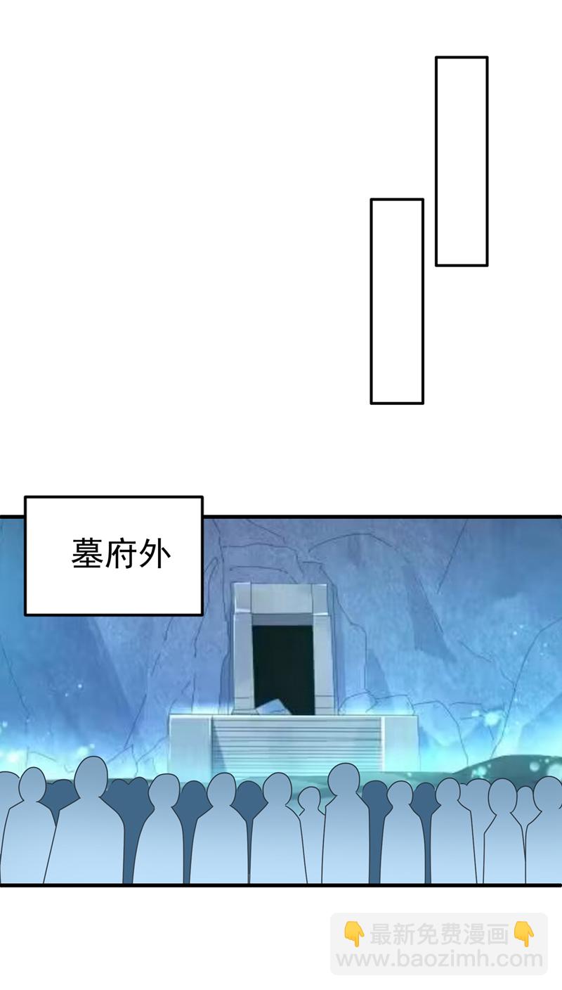🍘武逆 第481话 我们该出去了 第10页