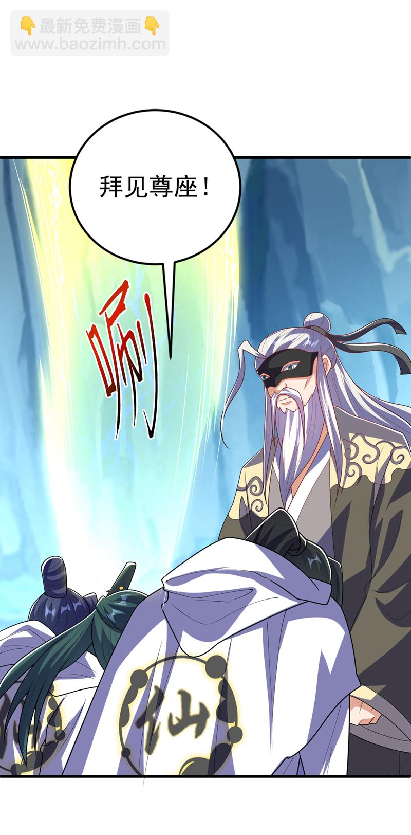 🍘武逆 第481话 我们该出去了 第12页