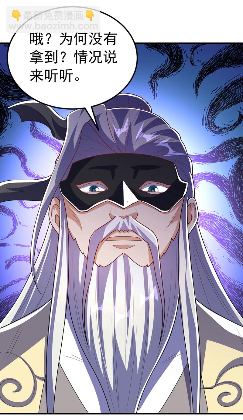 🍘武逆 第481话 我们该出去了 第14页