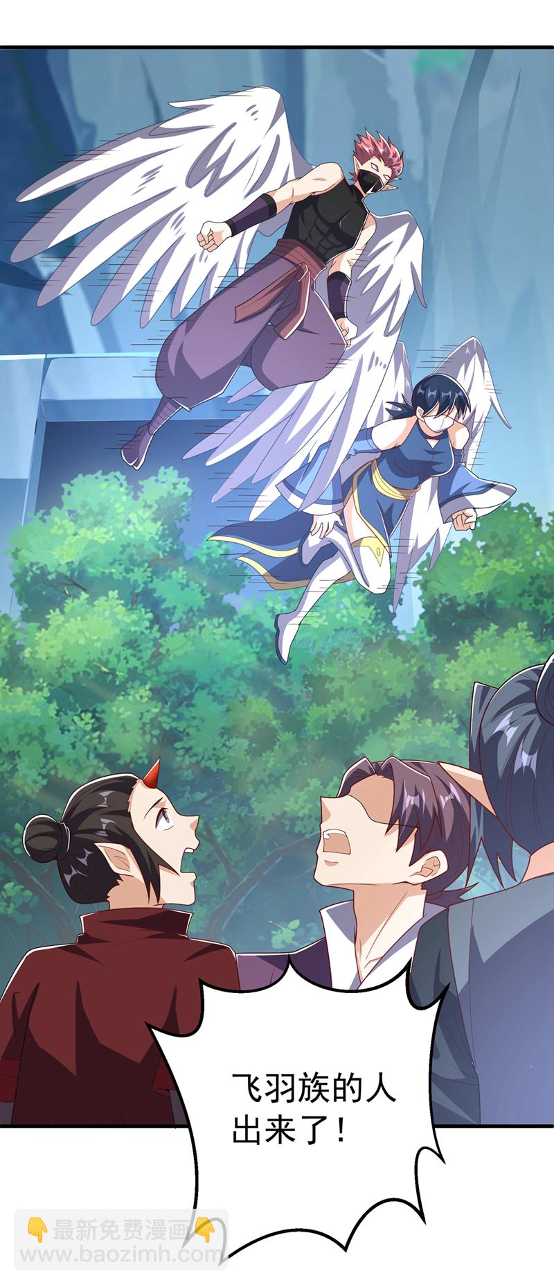 🍘武逆 第481话 我们该出去了 第16页