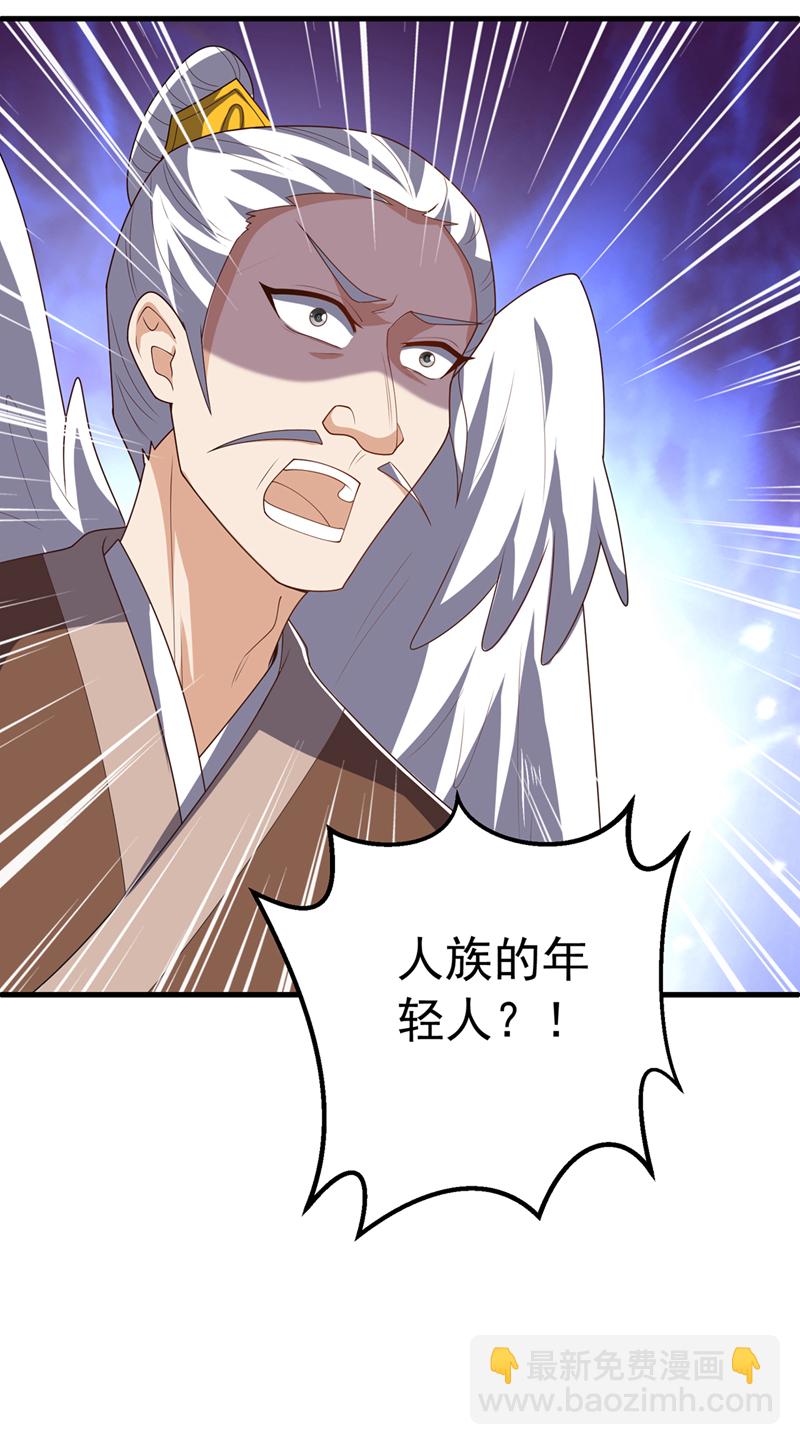 🍘武逆 第481话 我们该出去了 第18页