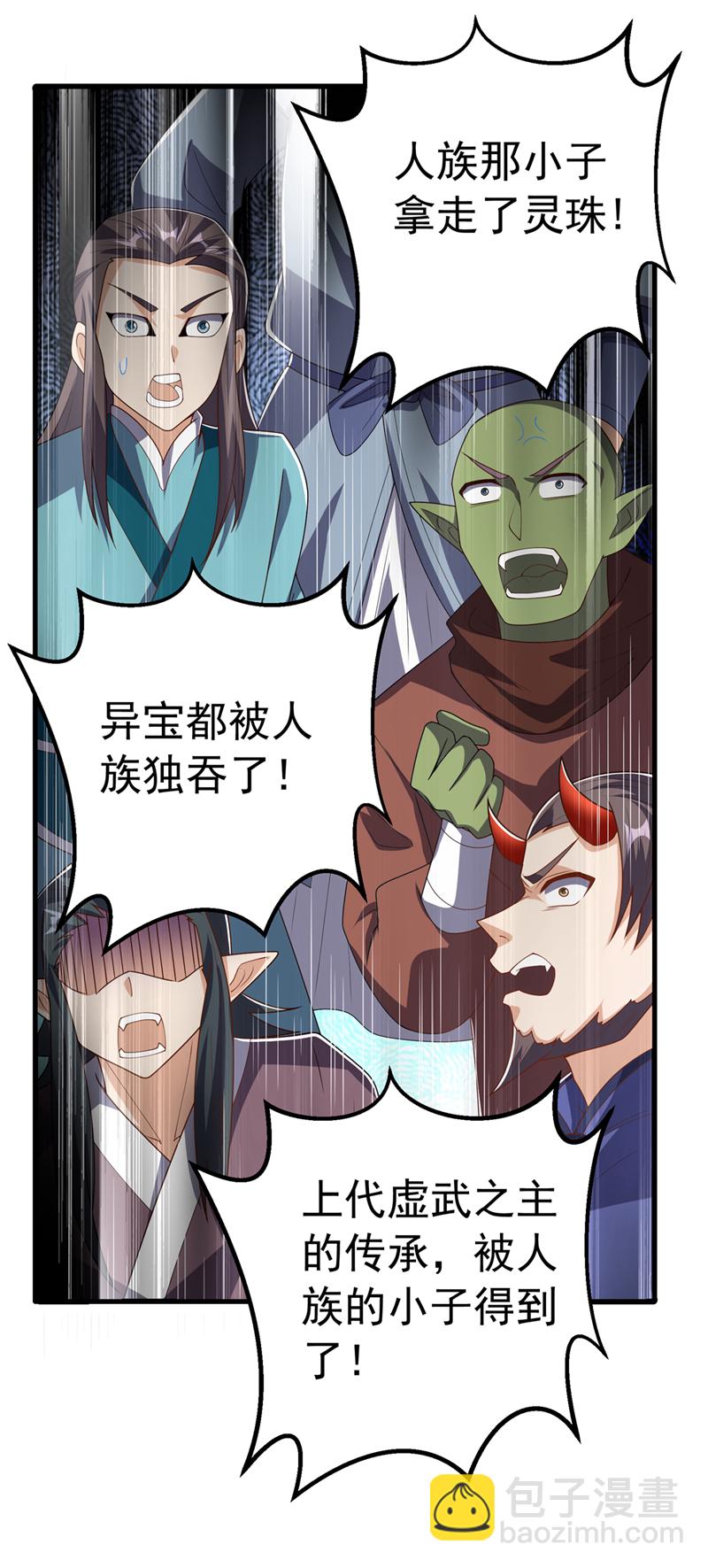 🍘武逆 第481话 我们该出去了 第19页