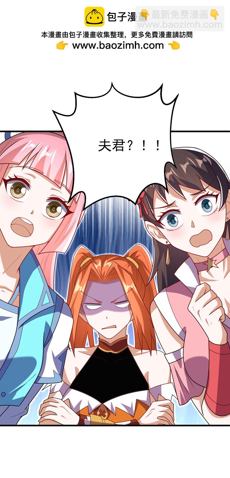 🍘武逆 第481话 我们该出去了 第2页