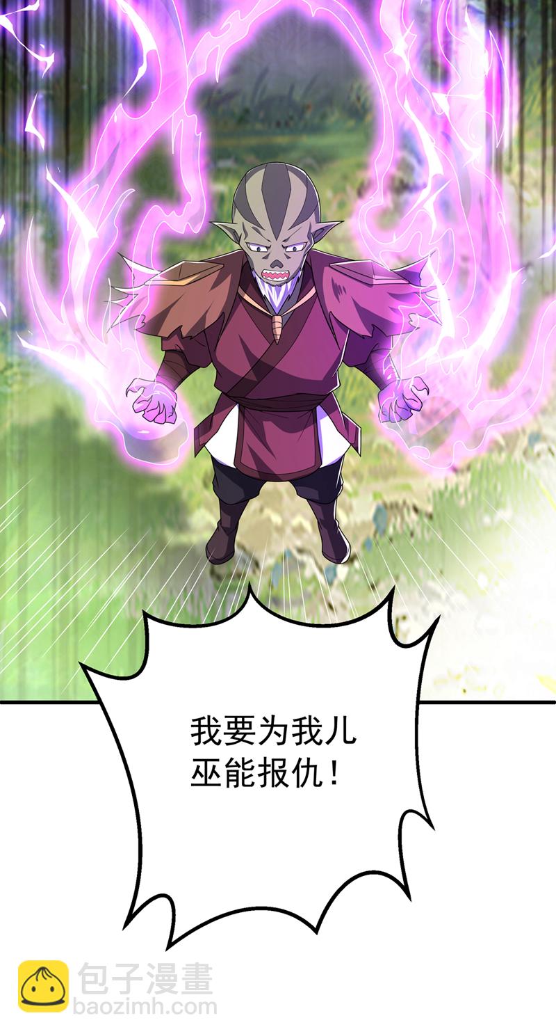 🍘武逆 第481话 我们该出去了 第23页