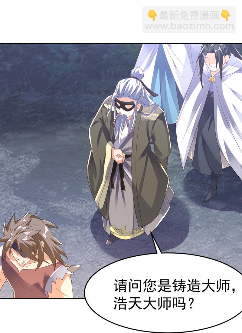 🍘武逆 第481话 我们该出去了 第32页