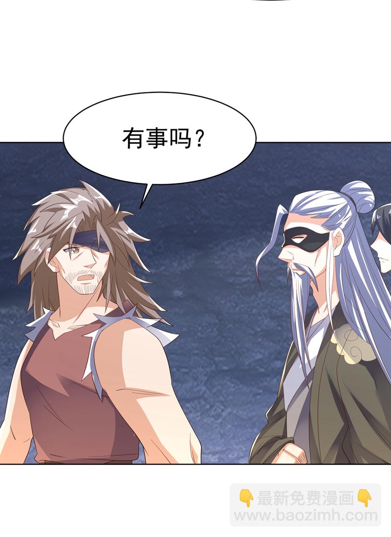 🍘武逆 第481话 我们该出去了 第33页