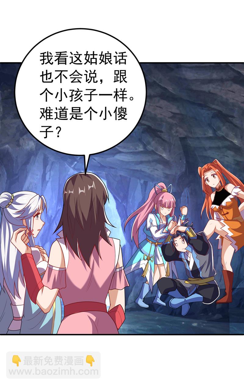 🍘武逆 第481话 我们该出去了 第6页