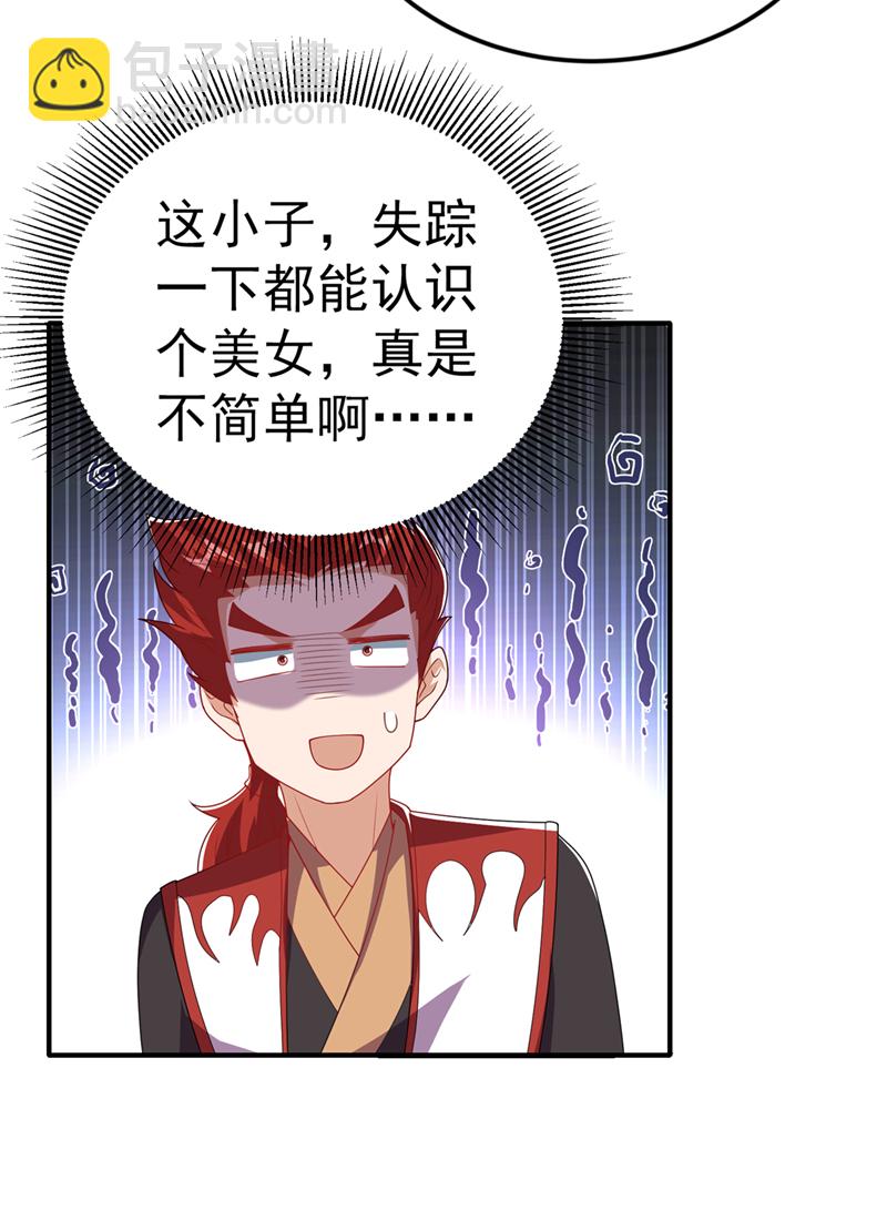 🍘武逆 第481话 我们该出去了 第8页