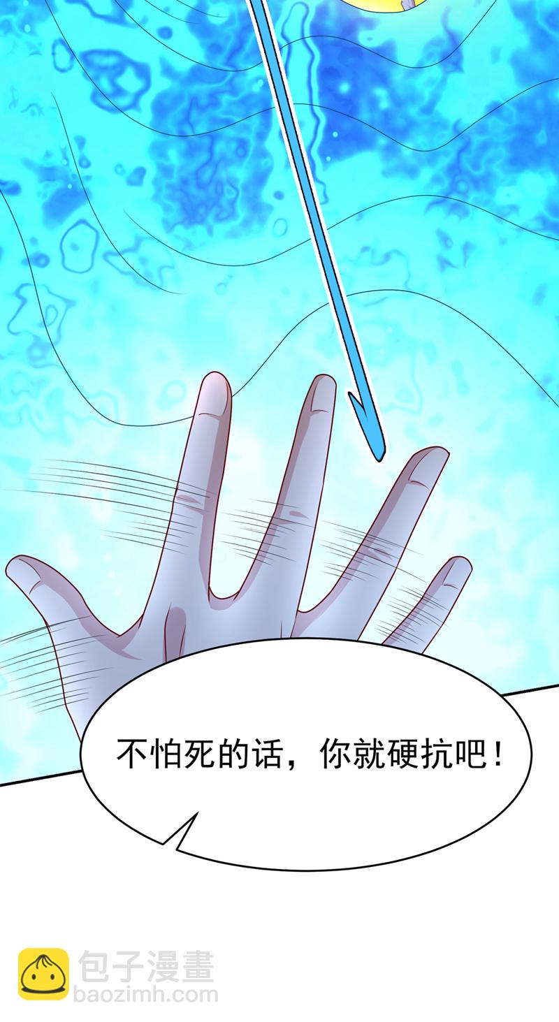 🍘武逆 第483话 那就继续战！ 第11页