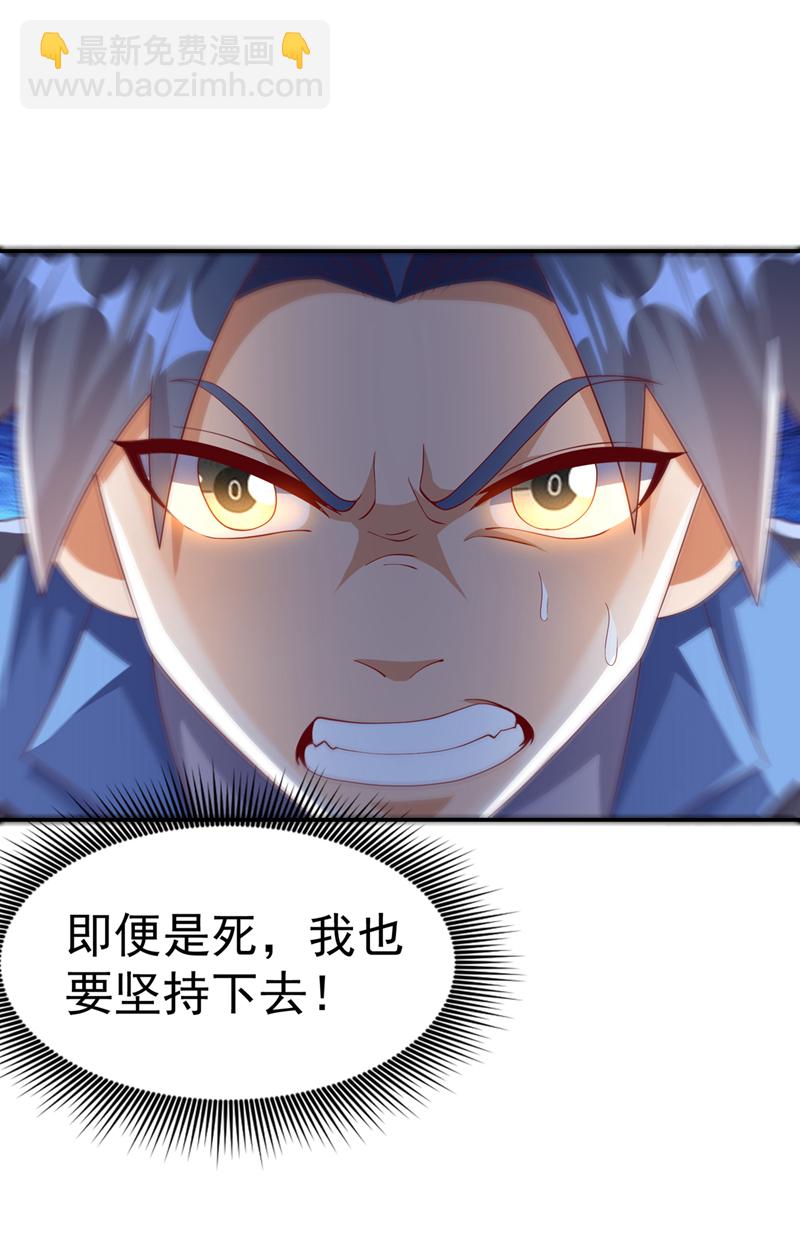 🍘武逆 第483话 那就继续战！ 第12页