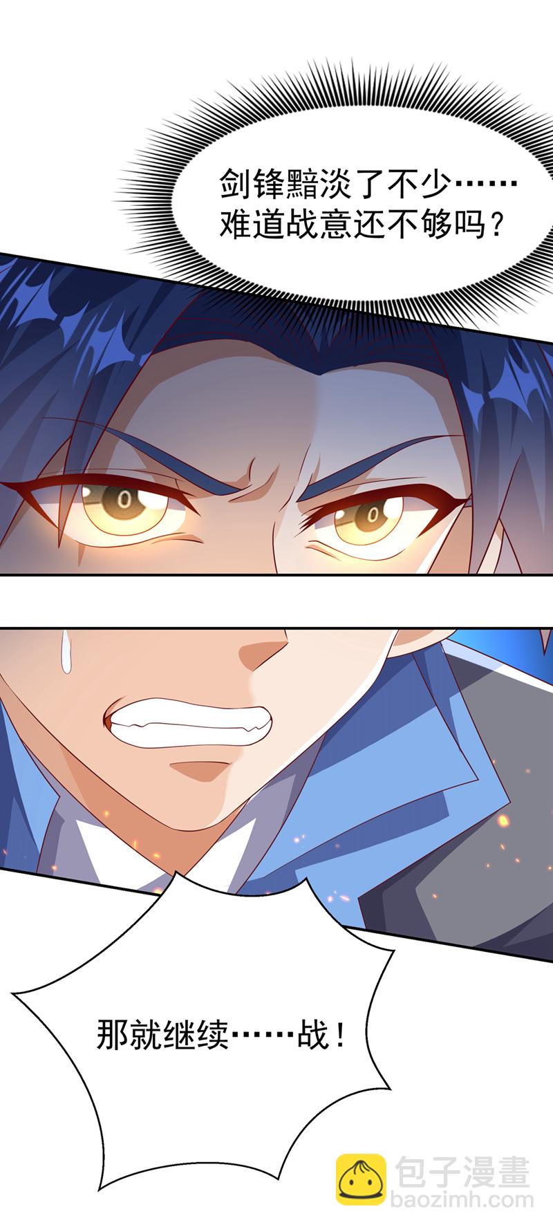 🍘武逆 第483话 那就继续战！ 第17页
