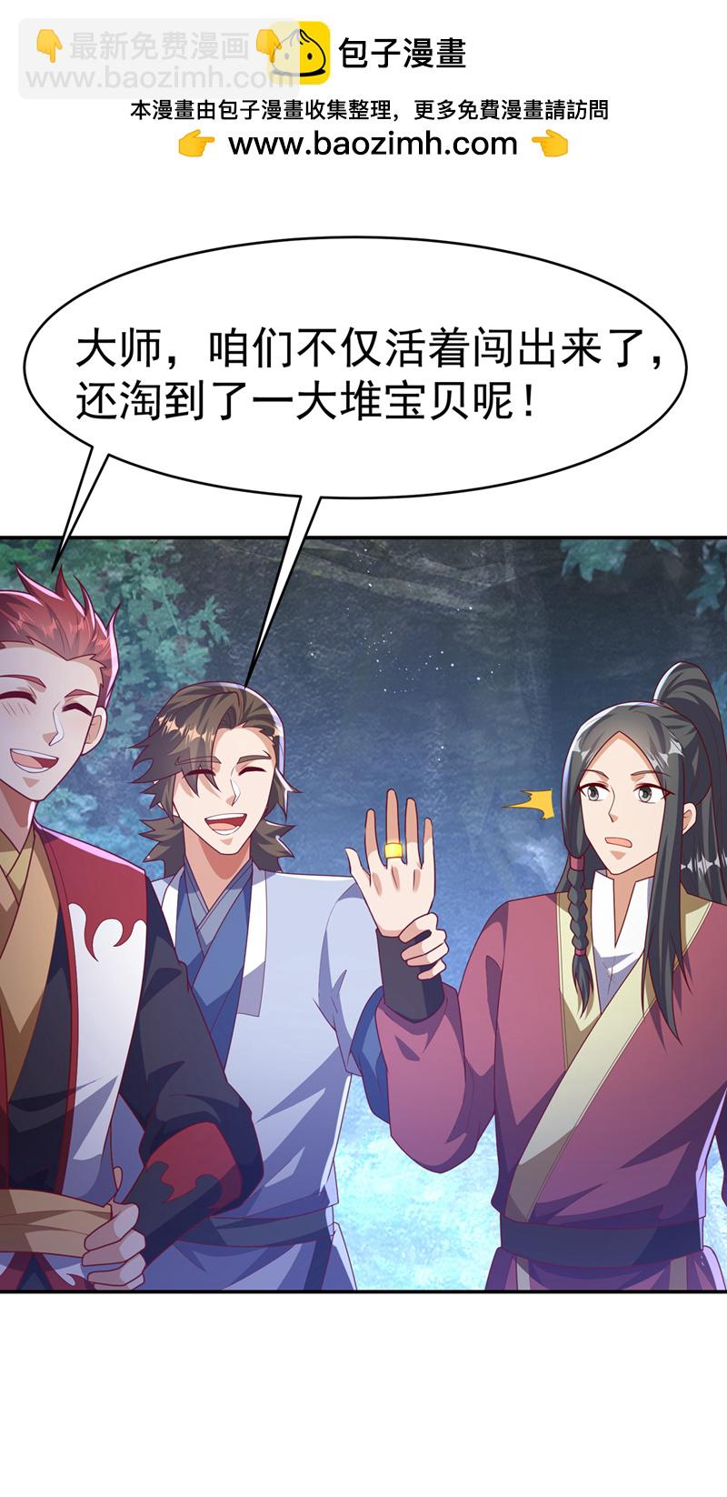 🍘武逆 第483话 那就继续战！ 第2页