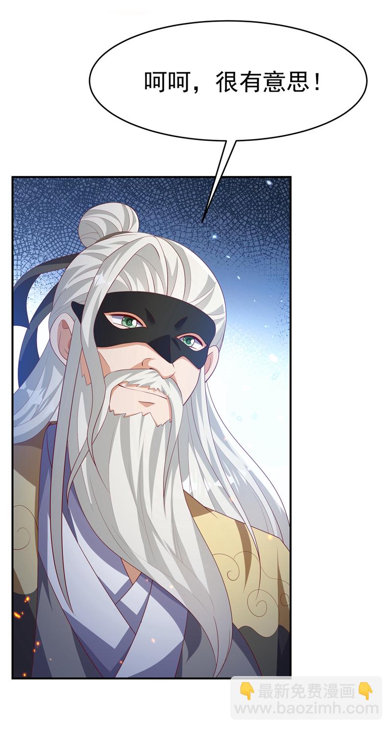 🍘武逆 第483话 那就继续战！ 第20页