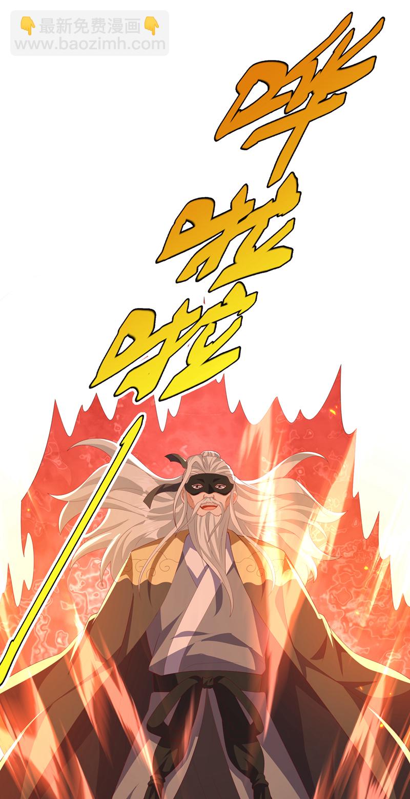 🍘武逆 第483话 那就继续战！ 第21页