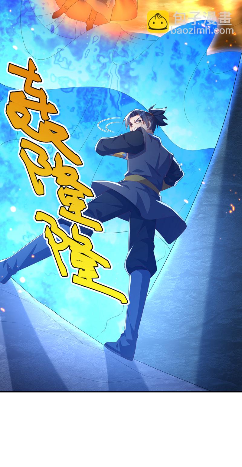 🍘武逆 第483话 那就继续战！ 第23页