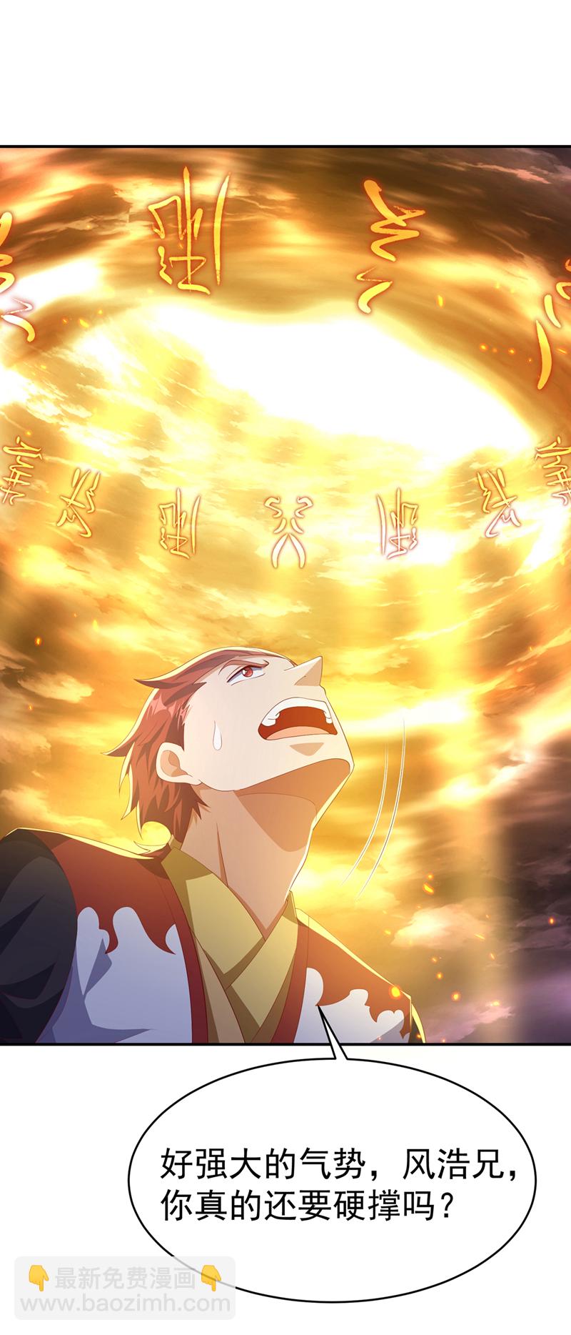 🍘武逆 第483话 那就继续战！ 第24页