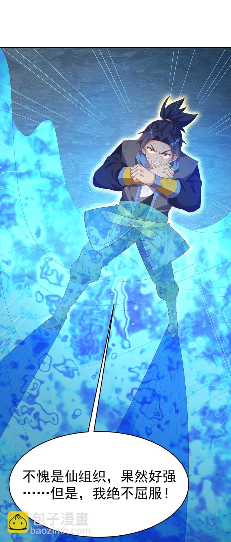 🍘武逆 第483话 那就继续战！ 第25页