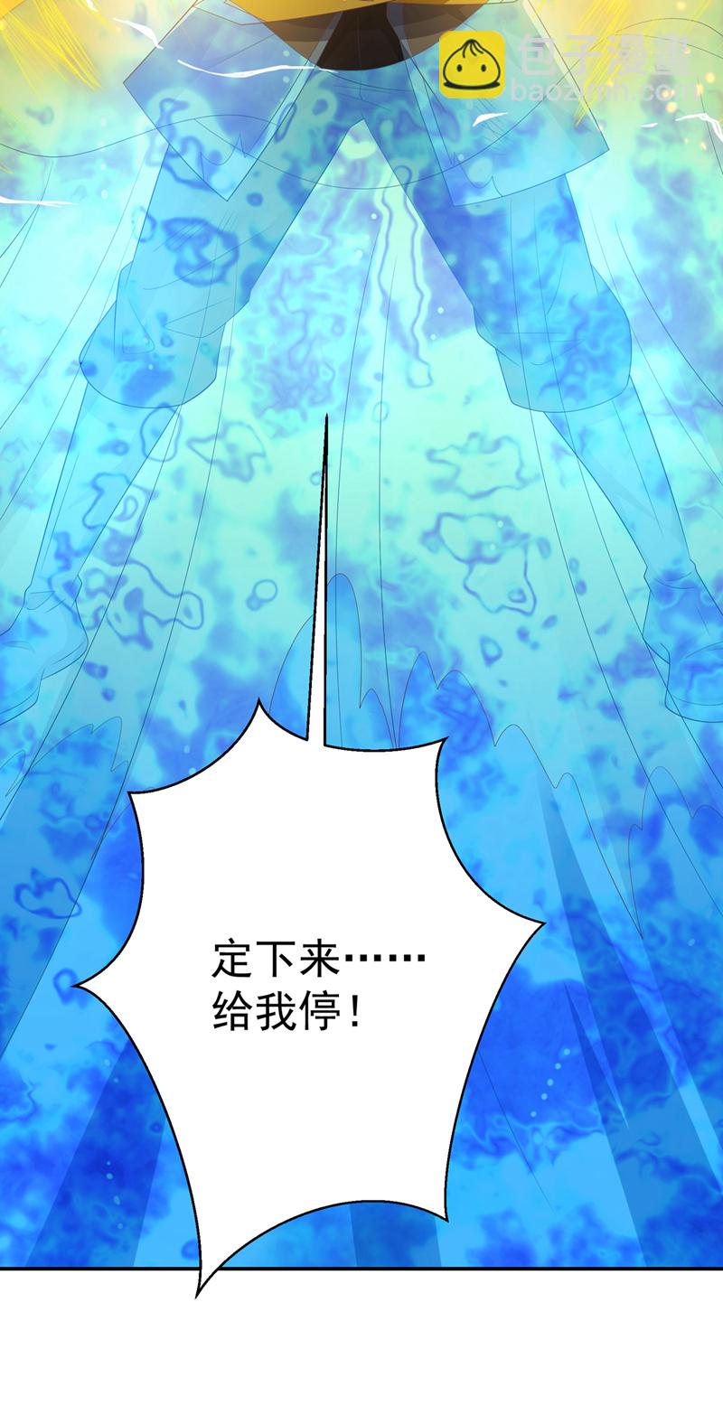 🍘武逆 第483话 那就继续战！ 第27页