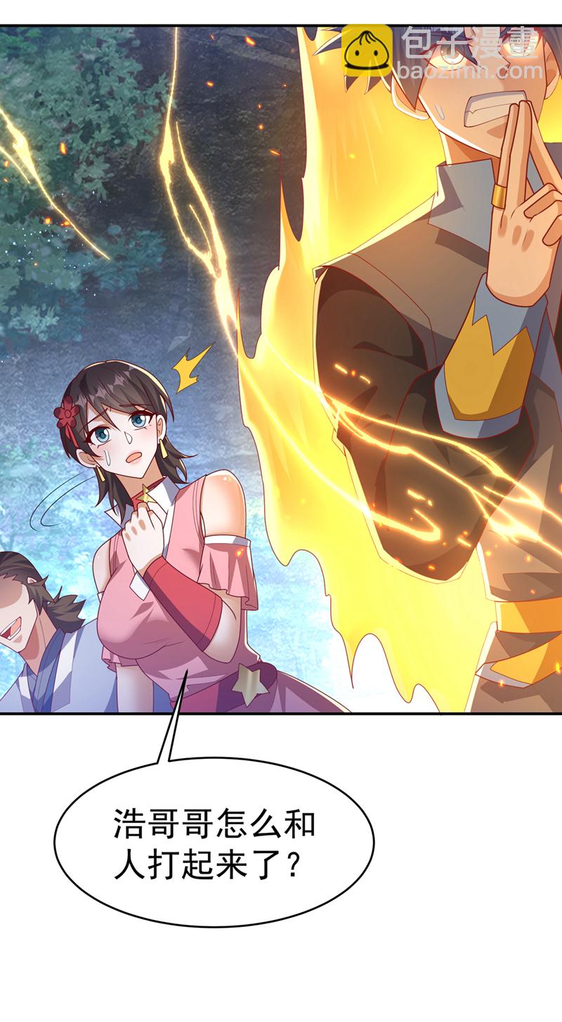🍘武逆 第483话 那就继续战！ 第3页