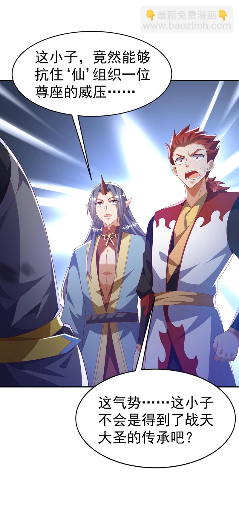 🍘武逆 第483话 那就继续战！ 第31页