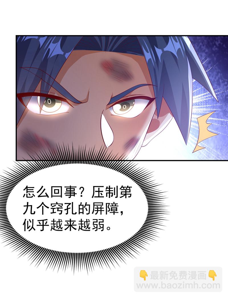 🍘武逆 第483话 那就继续战！ 第34页